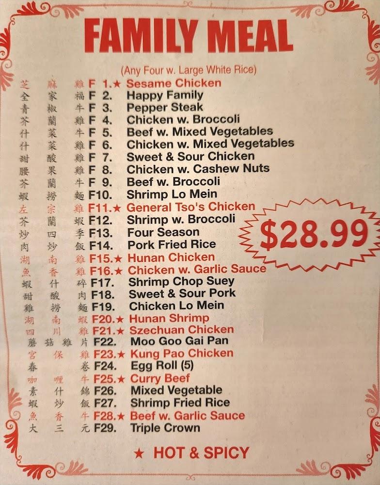 Panda House 牛肉什碎